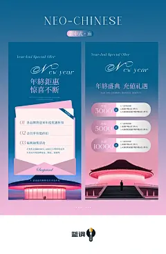 蓝调美业原创海报——新中式庙系列 - 小红书