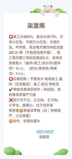 柒渡设计采集到柒渡设计宣传