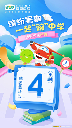 小星心采集到倒计时