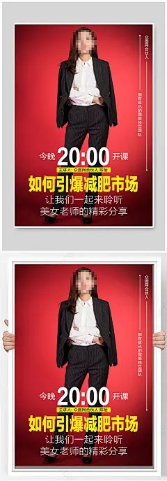 讲师微课堂微商宣传海报