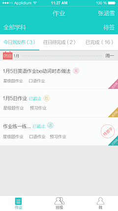 呜啦啦那啦啦采集到教育课程