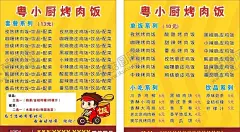 外卖卡卡片 【酷图网】外卖宣传单,蛋包饭,便当外卖单,外卖餐单,便当外卖,外卖单,外卖单页,外卖广告,外卖菜谱,外卖,外卖卡,外卖DM,外卖单模板,快餐外卖单,送餐菜单,送餐宣传单,餐厅外卖单,快餐外卖,外卖单设计,餐饮外卖,外卖单页模板,饭店外卖单,外卖名片,外卖餐饮