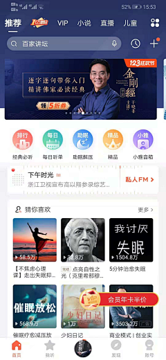 三石三石二采集到app