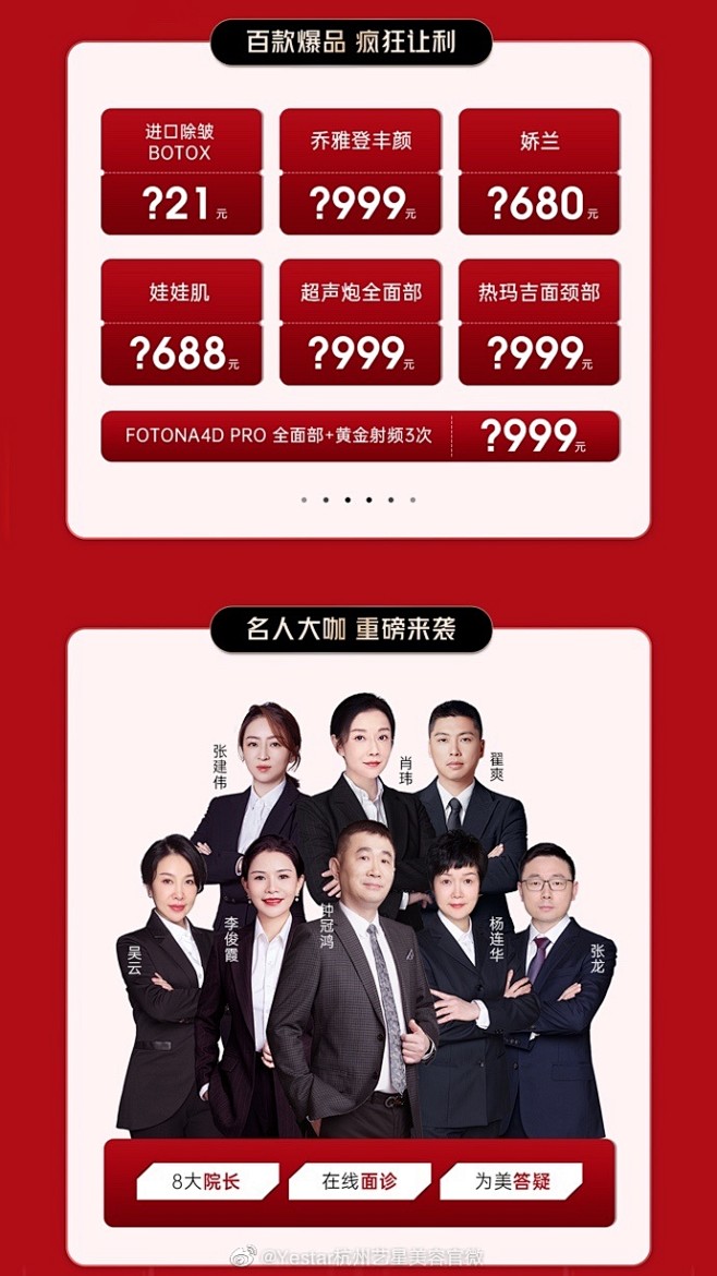 Yestar艺星超级星院【全球旗舰店】
...