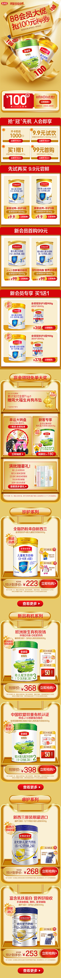 QRX8JiGC采集到手机端-首页