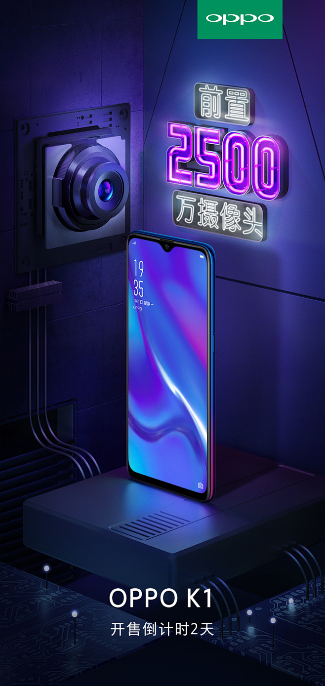 oppo  vivo手机海报创意