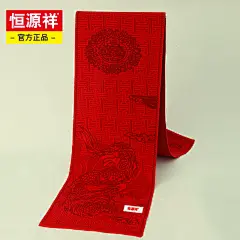 恒源祥羊毛大红色围巾男女士中国红年会定制爷爷老人祝寿生日礼物-tmall.com天猫