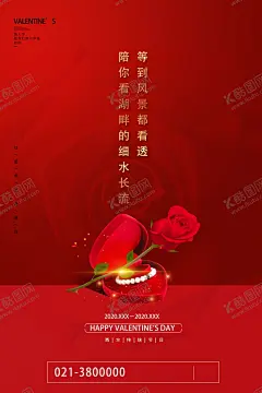 情人节海报 【酷图网】情人节海报,2020情人节,情人节,爱在情人节,约惠情人节,情人节快乐,浪漫情人节,情人节促销,情人节背景,背景,情人节广告,情人节素材,情人节贺卡,贺卡,情人节吊旗,情人节装饰,情人节门头,情人节拱门,214,214情人节,爱在214,中国情人节,浪漫,唯美,高端,高档,情人节活动