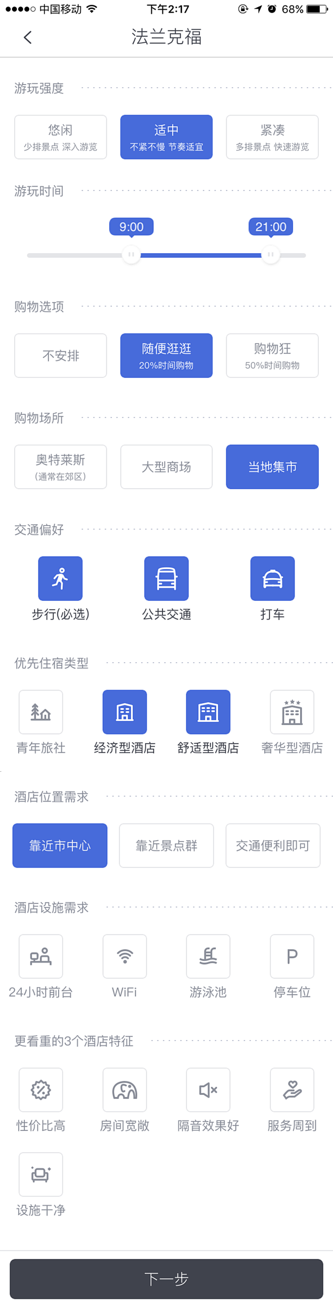 APP表单填写页-编辑资料页-表单列表流...