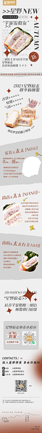 ◉◉ 微信公众号：xinwei-1991】整理分享 @辛未设计 ⇦了解更多 ！美食海报设计餐饮海报设计零食海报设计甜品海报设计日式海报设计中文海报设计  (58).jpg