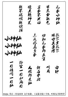 June7777采集到文字