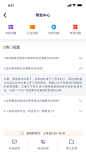 帮助中心