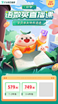 邀请海报，春天，ip,