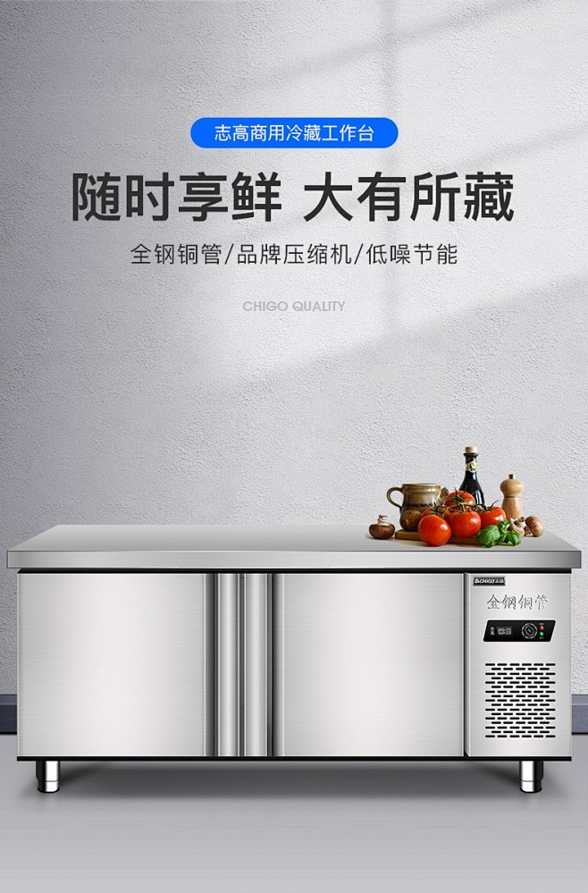 志高（CHIGO）冷藏工作台商用工程款水吧台冰柜不锈钢保鲜冷柜平冷操作台冷藏柜 长1.2M-宽0.6M-高0.8M（冷冻） 【-18°定制工程 ...