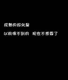 容落月采集到文字控