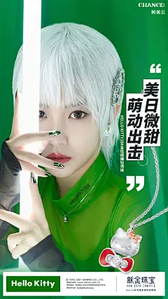 新金珠宝 (代言海报) (4)