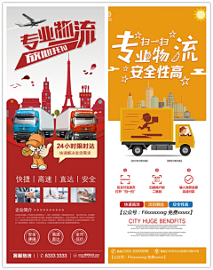 是刘璐呦采集到传单