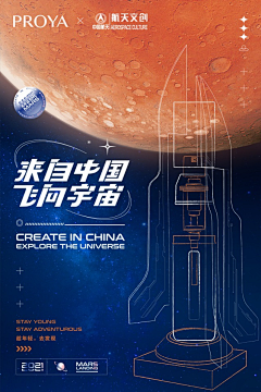 刘承城采集到航天/航空素材
