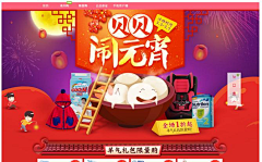 若溪54482采集到元宵主题