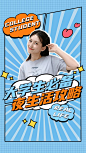 夜生活娱乐攻略明星竖版视频封面