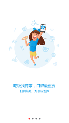 Dylanschan采集到APP-引导页