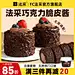 FC法采巧克力脆皮酱花生榛子可可蛋糕梦龙甜品夹心馅（代可可脂）