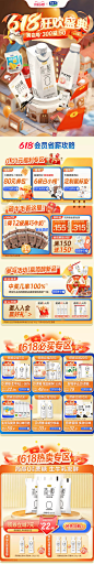 @佑佑佑小溪 采集 牛奶 母婴奶粉 食品零食饮料 粮油调味品 保健品 快消品 双11 双12 618 99 大促无线海报kv首页 活动页面 君乐宝食品官方旗舰店