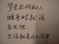 创意是空采集到文案：纸上谈情