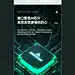 筋~膜~枪-详情-X2网页电商大迈视觉设计---原创作品----