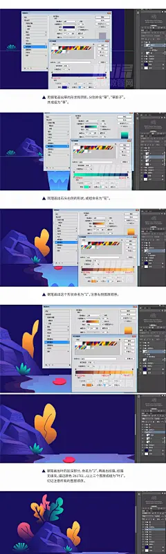 这颜色玩的6到飞起！惊艳炫色扁平风插画绘制！
