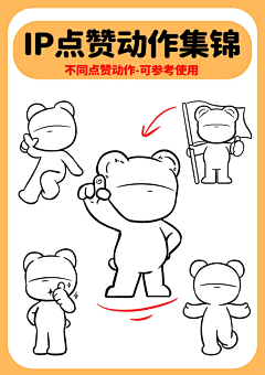 酉月十九x采集到（工作）IP参考