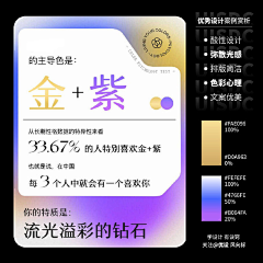 shadow-bess采集到平面+闪屏+h5