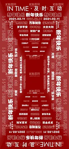 新年海报手机壁纸  - 源文件下载【酷图网】新年海报,手机壁纸,喜庆,洗脑,重复,魔性,