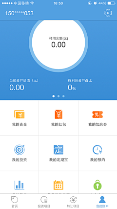 灵魂傻子采集到ui-个人界面