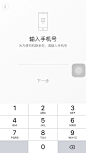 APP_登录注册页面