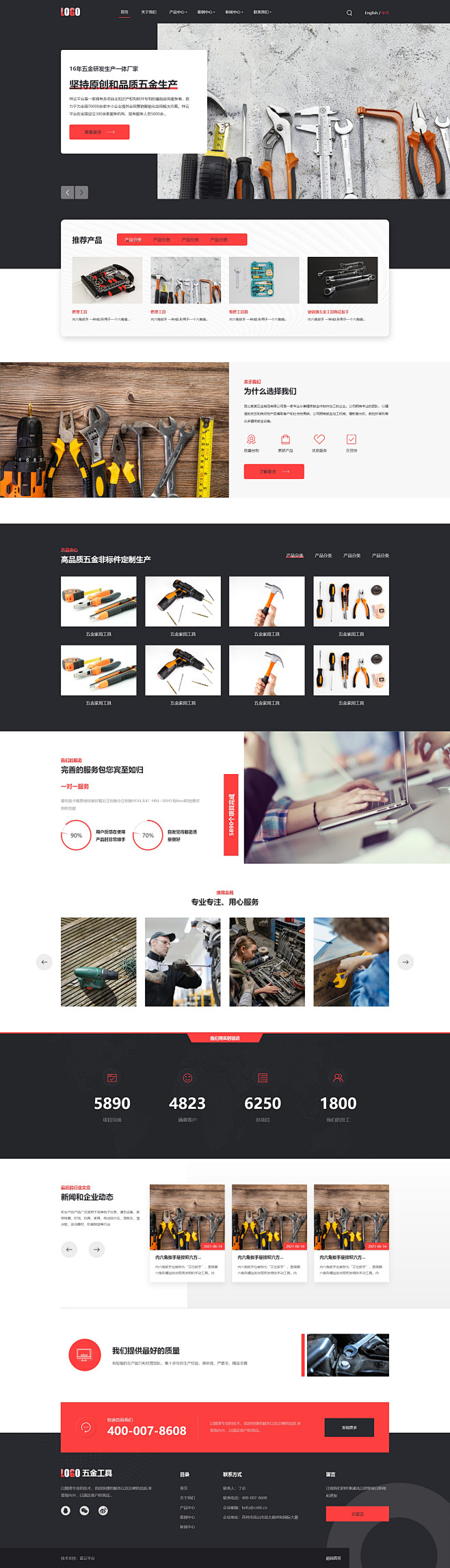 五金官网_杨博皓_【68Design】