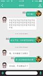 碰磁-聊天记录页