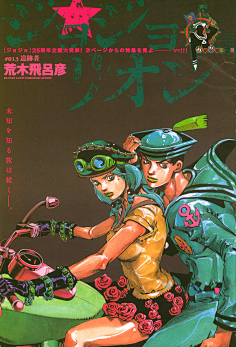 me采集阿鸷采集到jojo 荒木飞吕彦71定康情歌新封面_看图_jojo奇妙