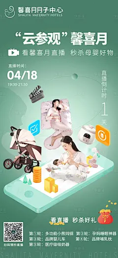 云参观直播海报-源文件