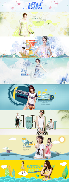 凌风TOP采集到凌风✘女装海报/Banner