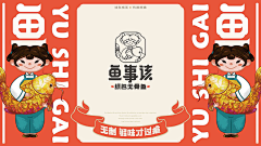 位位呦采集到插画-食物