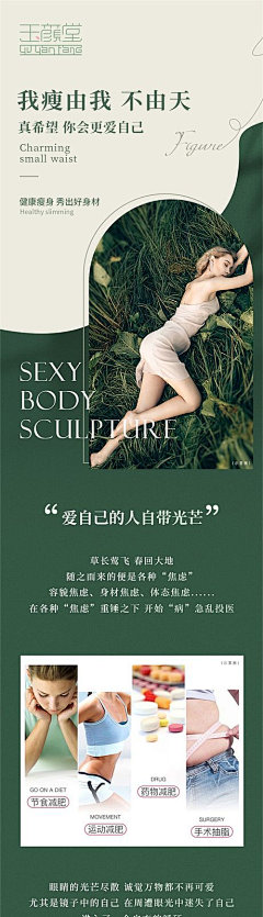 美涉姬采集到医美【源文件design006.com】