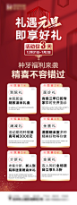 口腔种植牙海报-志设网-zs9.com