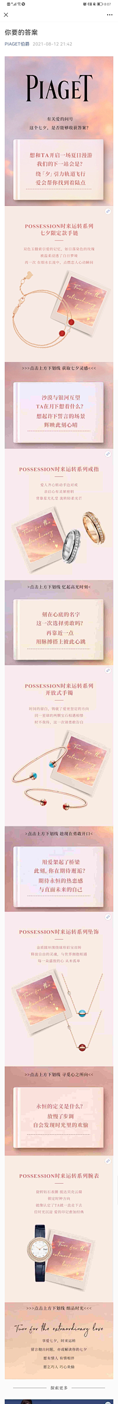 79VeErDh采集到页面