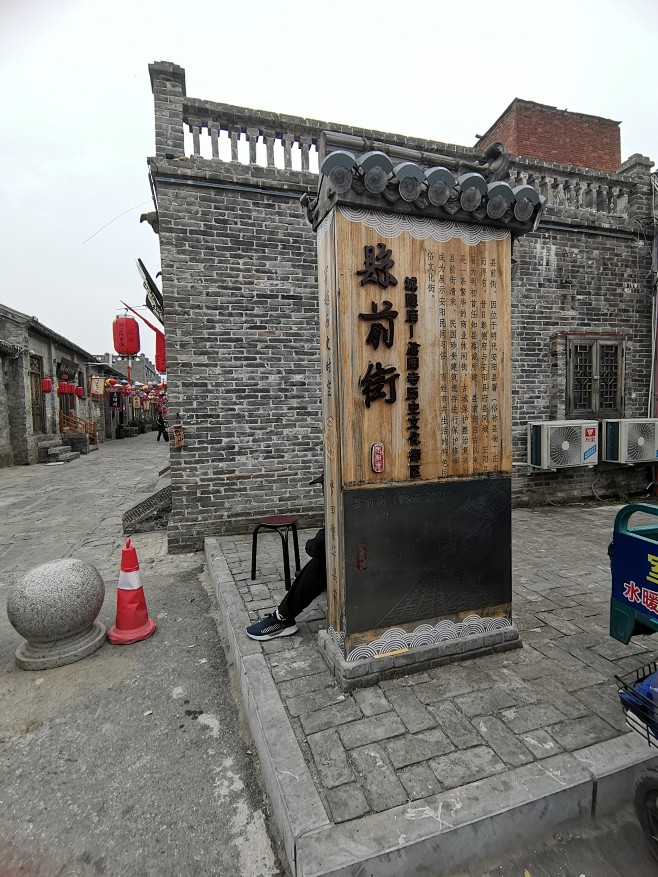 安阳古街老街