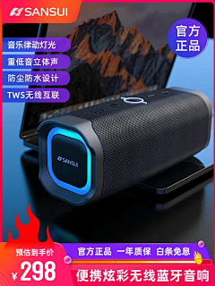 ID工业设计采集到音响