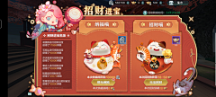 吕椅罗采集到春节
