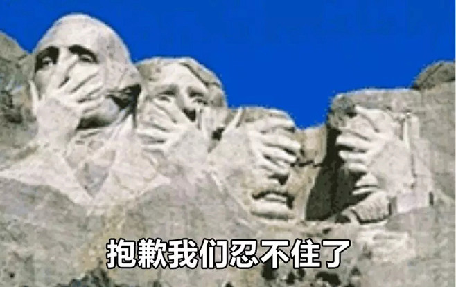 微信 QQ 搞笑 表情包 哈哈 (227...