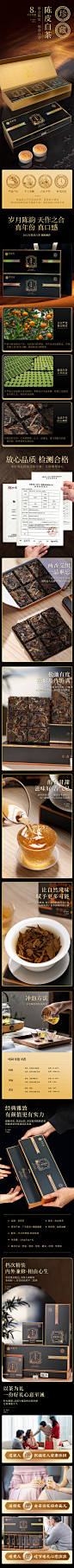李陌茶2015年黑金陈皮白茶详情页