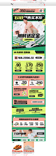 丶易燃易爆炸采集到ANTA等运动品牌